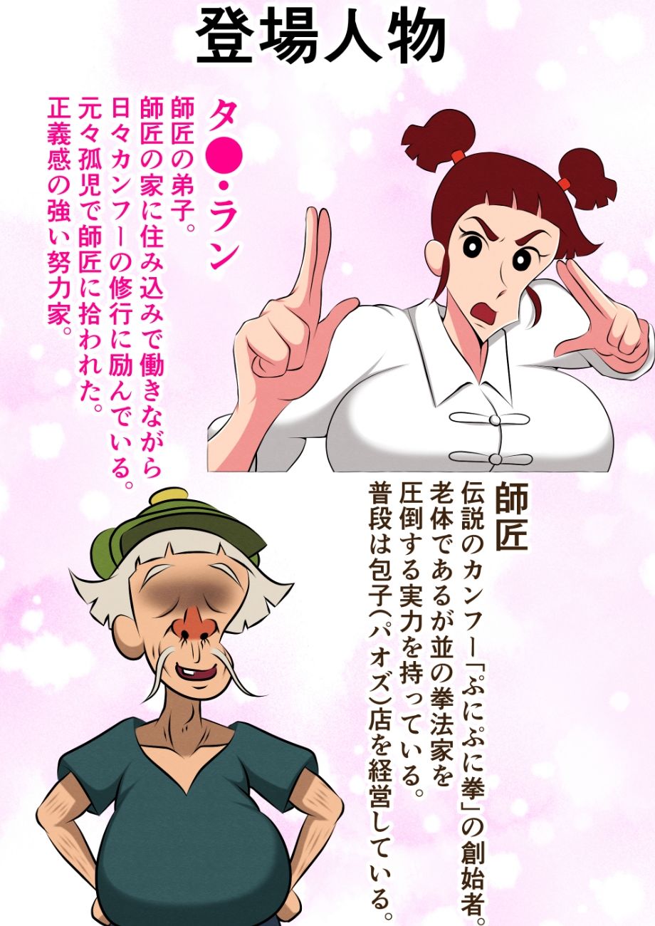 師匠がただのスケベジジイだったなんて・・・ - サンプル画像 1