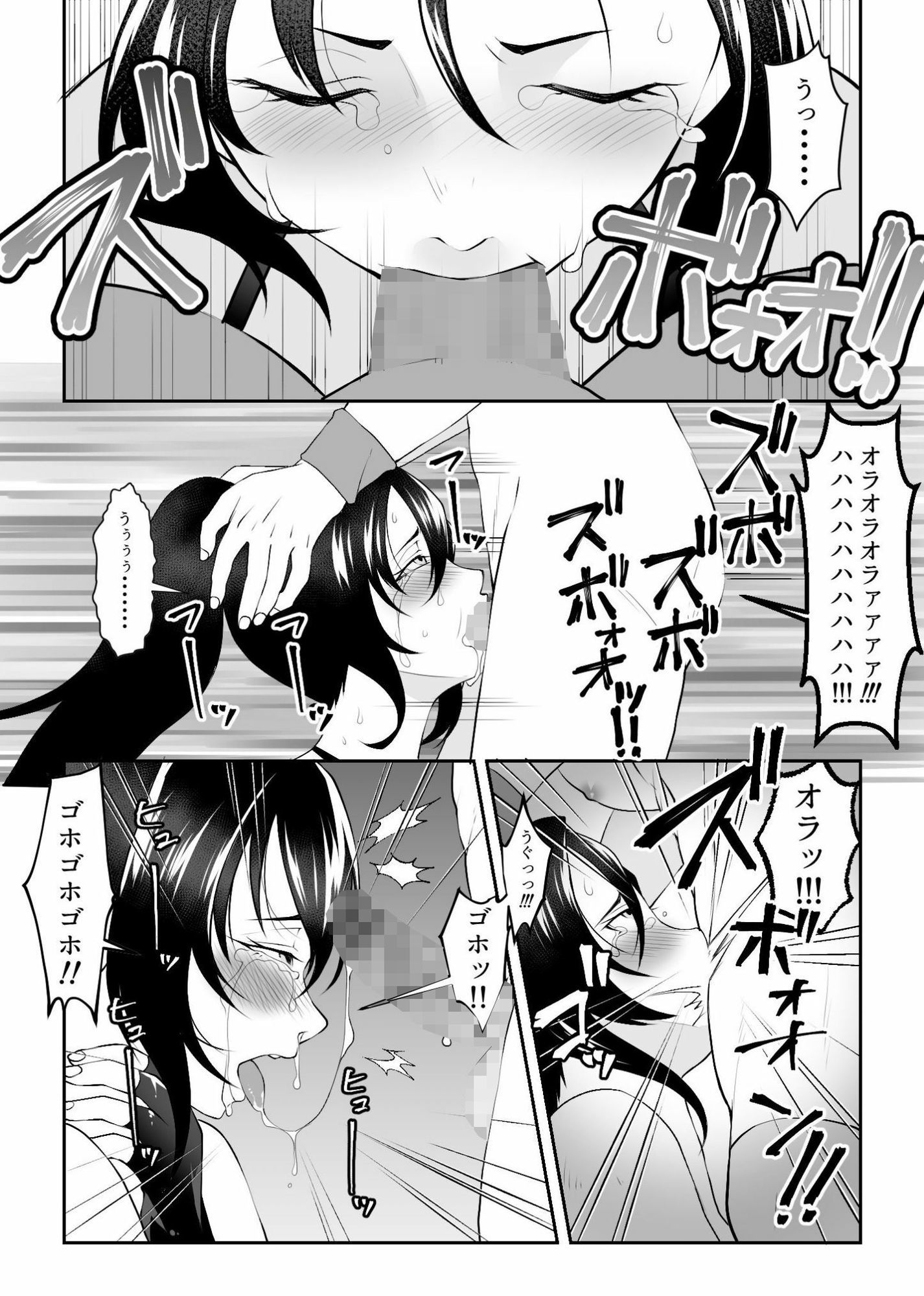 3年前のレ●プのリベンジマッチ！！ - サンプル画像 3