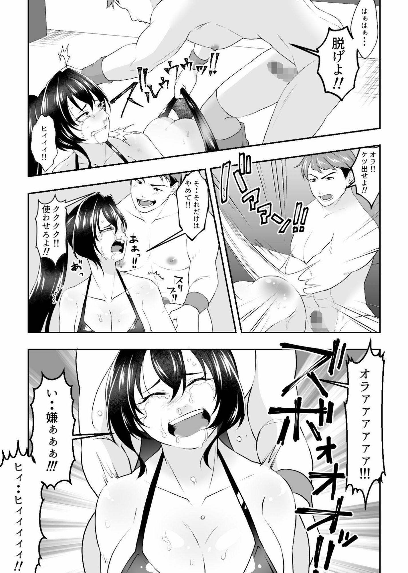 3年前のレ●プのリベンジマッチ！！ - サンプル画像 4