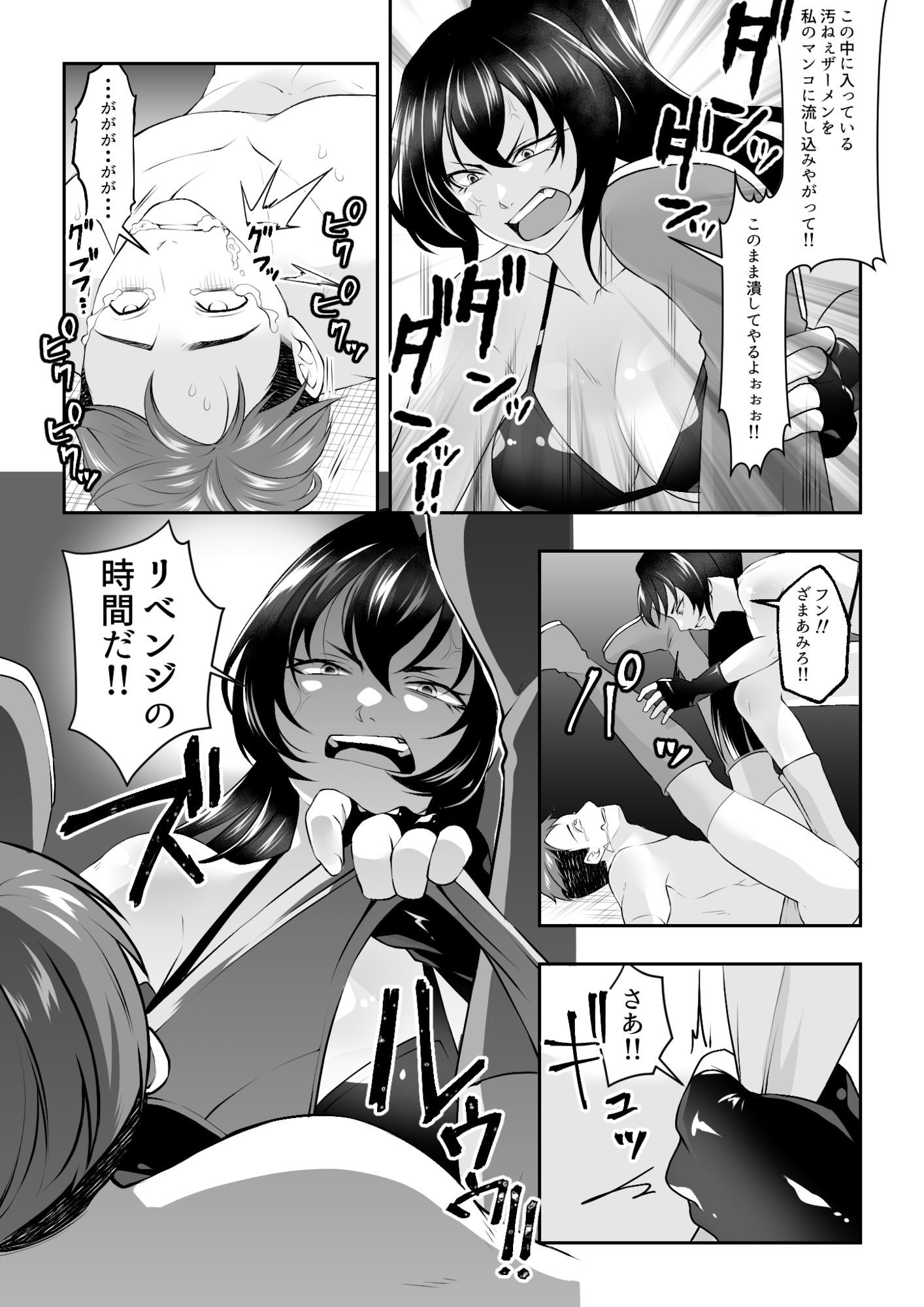3年前のレ●プのリベンジマッチ！！ - サンプル画像 10