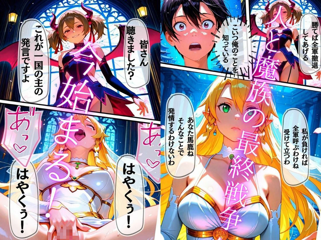 【特大ボリューム本編341P】触れた女は全員発情で快楽奴●堕ち、セックスで異世界攻略【フルカラーコミック】 - サンプル画像 5