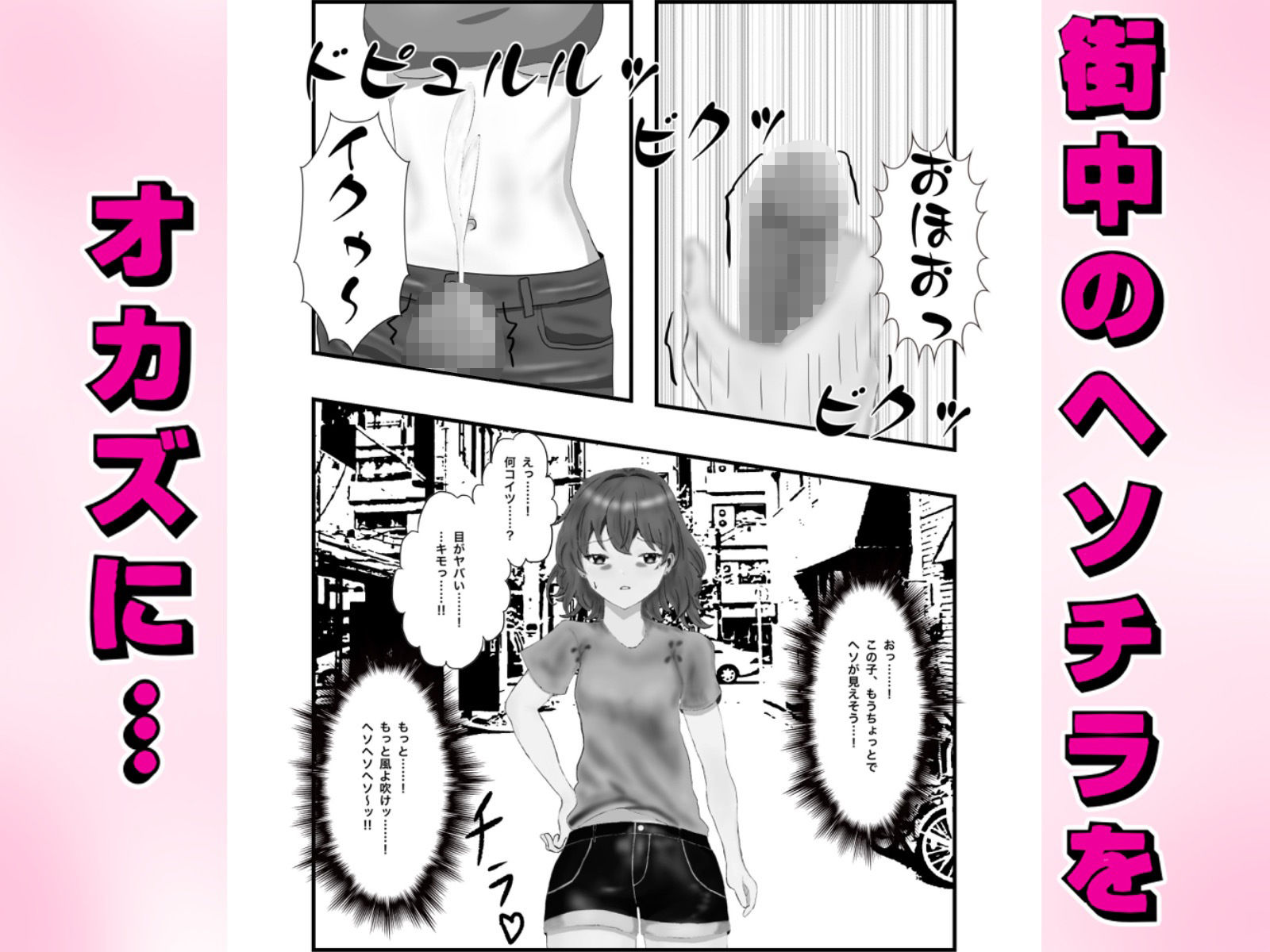 腐れ縁な幼馴染とヘソでエッチした話 - サンプル画像 2