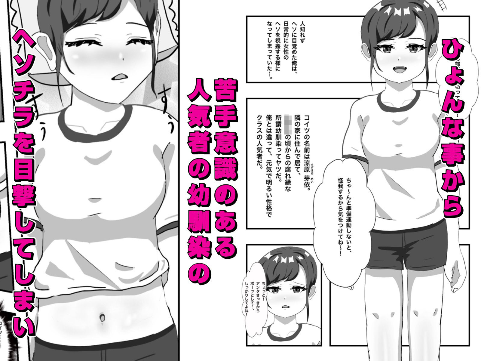 腐れ縁な幼馴染とヘソでエッチした話 - サンプル画像 3