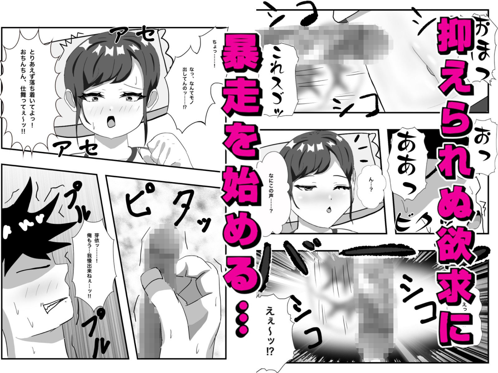 腐れ縁な幼馴染とヘソでエッチした話 - サンプル画像 4