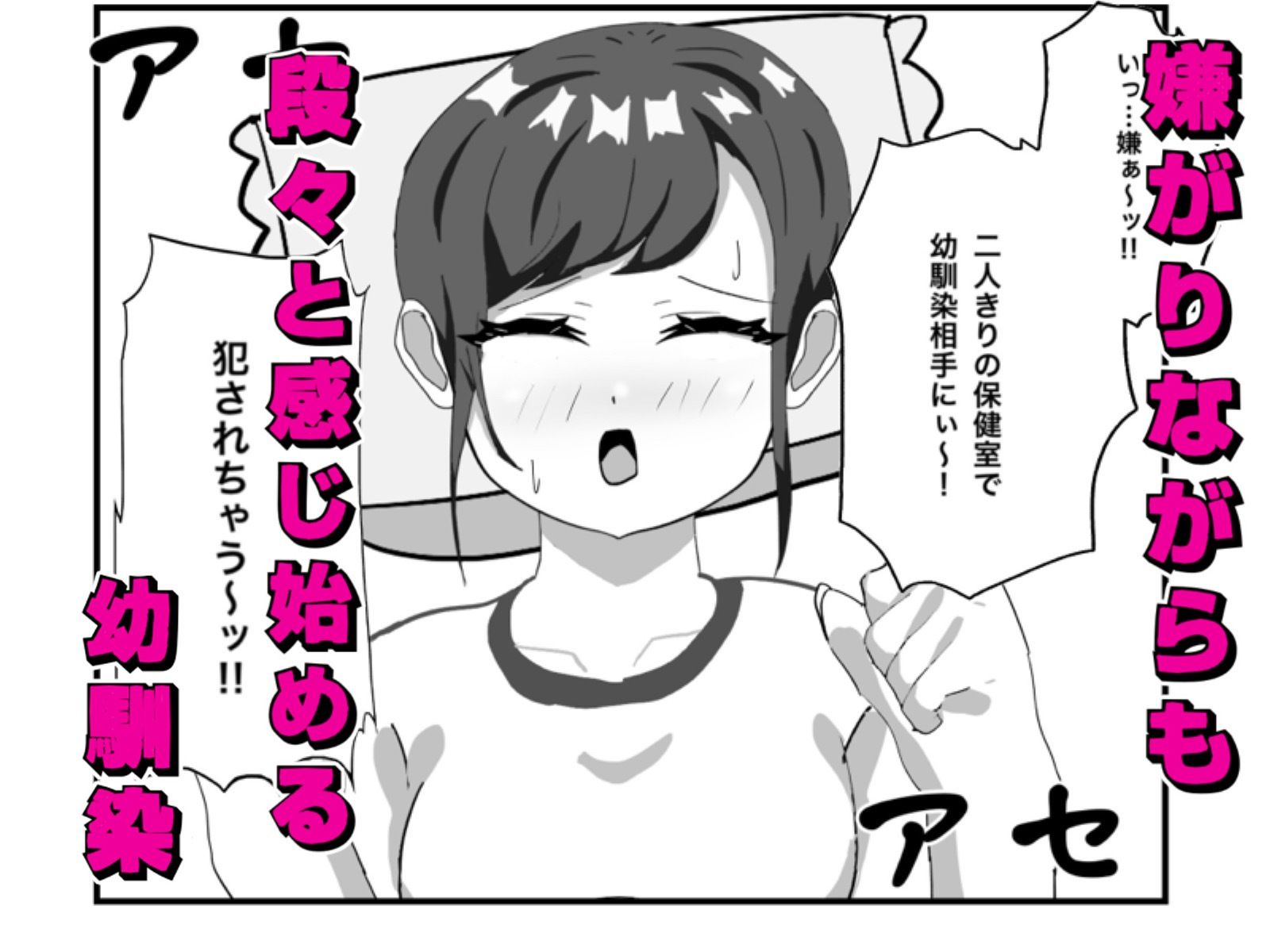腐れ縁な幼馴染とヘソでエッチした話 - サンプル画像 5