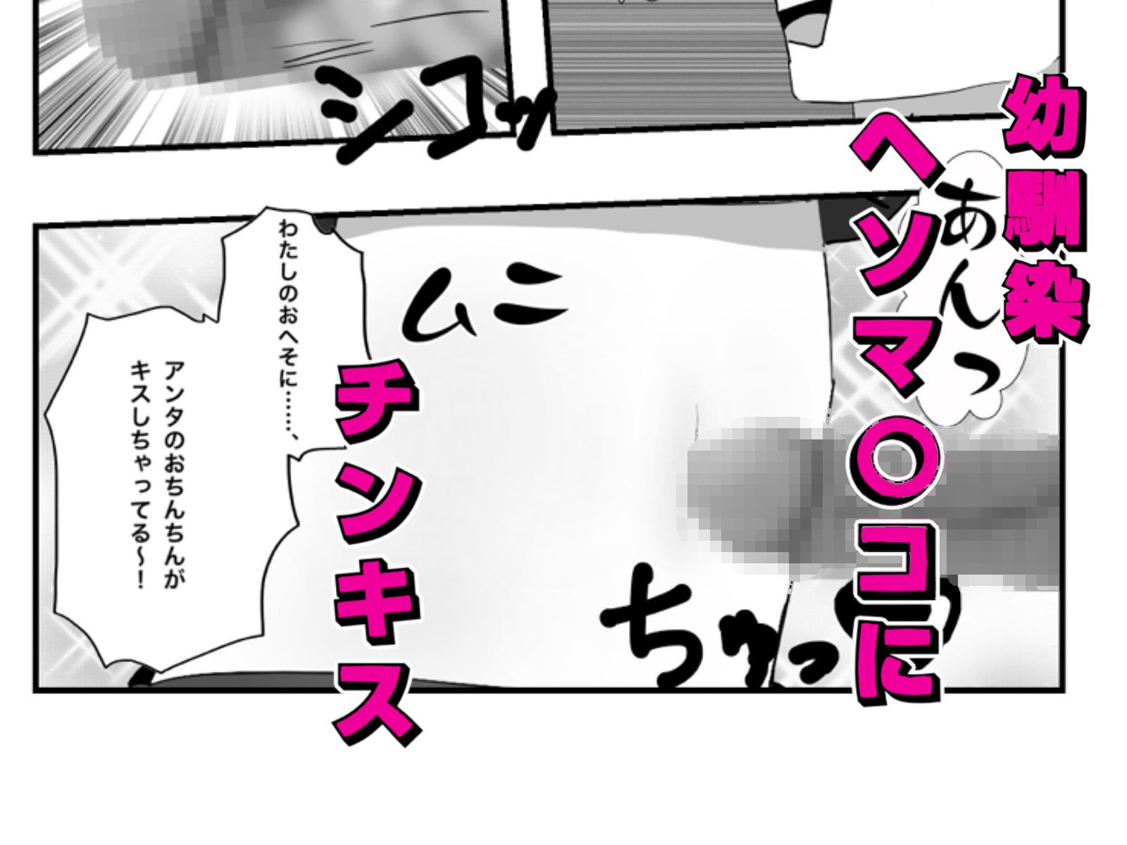 腐れ縁な幼馴染とヘソでエッチした話 - サンプル画像 6