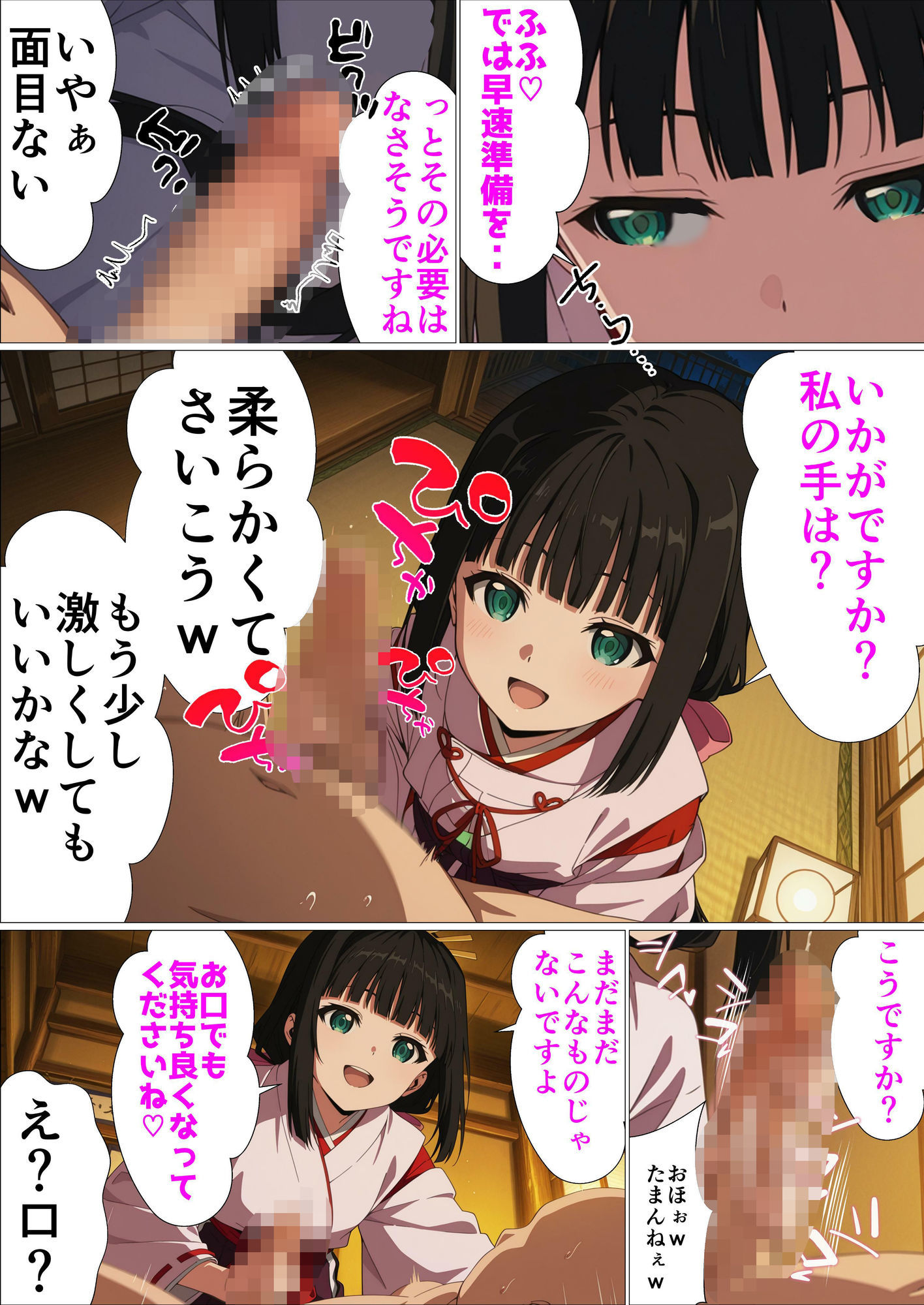 床上手の下女達〜若様のためだったのにお客様のおチンポ様に夢中になっちゃった（はーと）〜 - サンプル画像 2