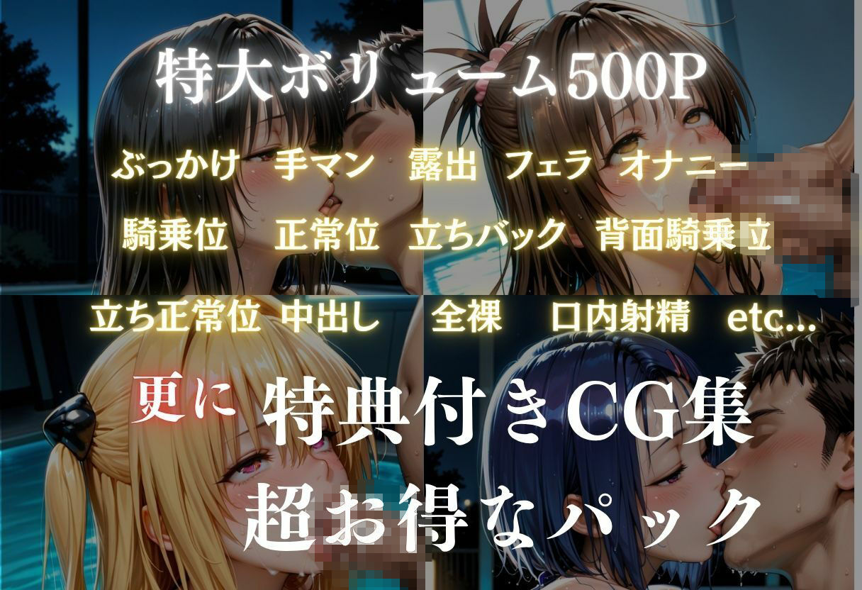 貸切ナイトプールで4人の美女が犯●れメス堕ちvol 1 - サンプル画像 7