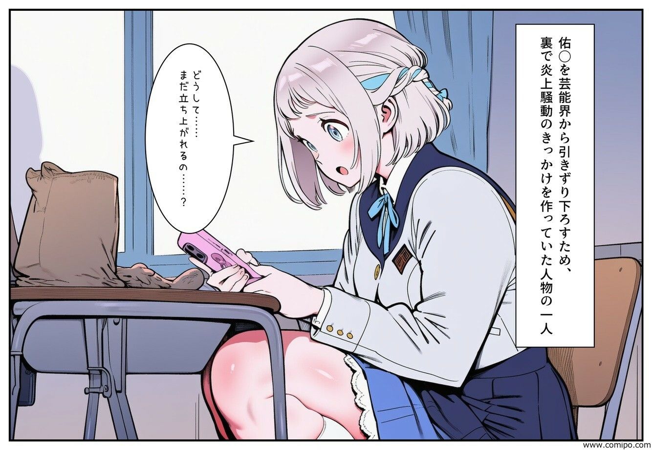 CM炎上で人生終了！？、なぜか借金返済のためにイメージビデオを撮ることになった件2 - サンプル画像 2