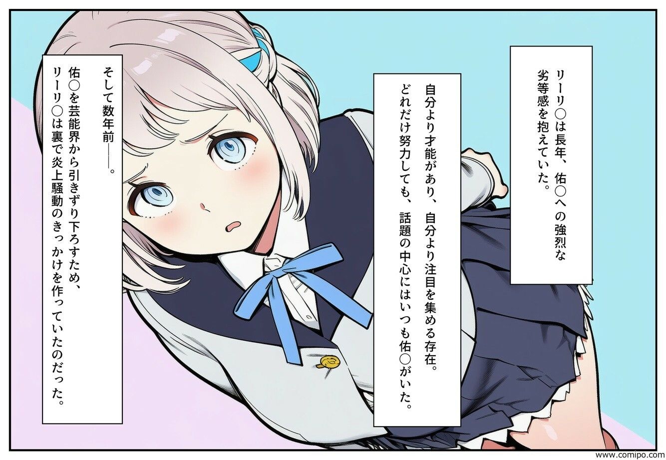CM炎上で人生終了！？、なぜか借金返済のためにイメージビデオを撮ることになった件2 - サンプル画像 3