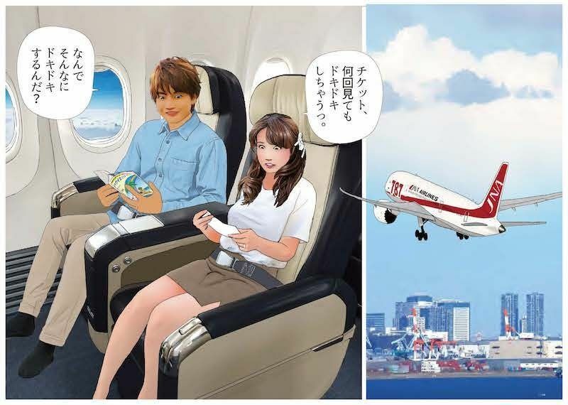 ＜漫画と朗読セット＞男の娘漫画風絵本「僕は新妻1」 - サンプル画像 4