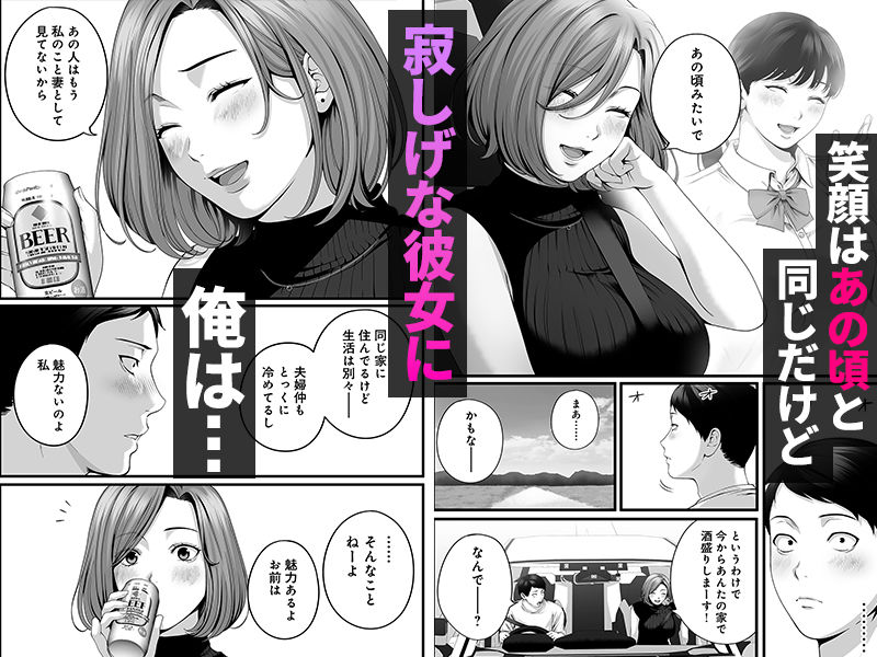人妻になった幼馴染を「なんでも券」で抱いた夏 - サンプル画像 2