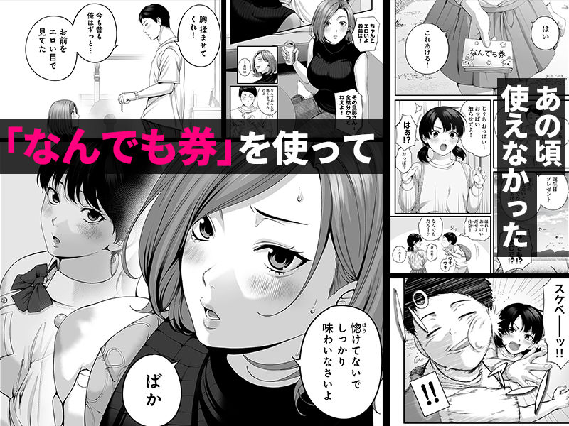 人妻になった幼馴染を「なんでも券」で抱いた夏 - サンプル画像 3