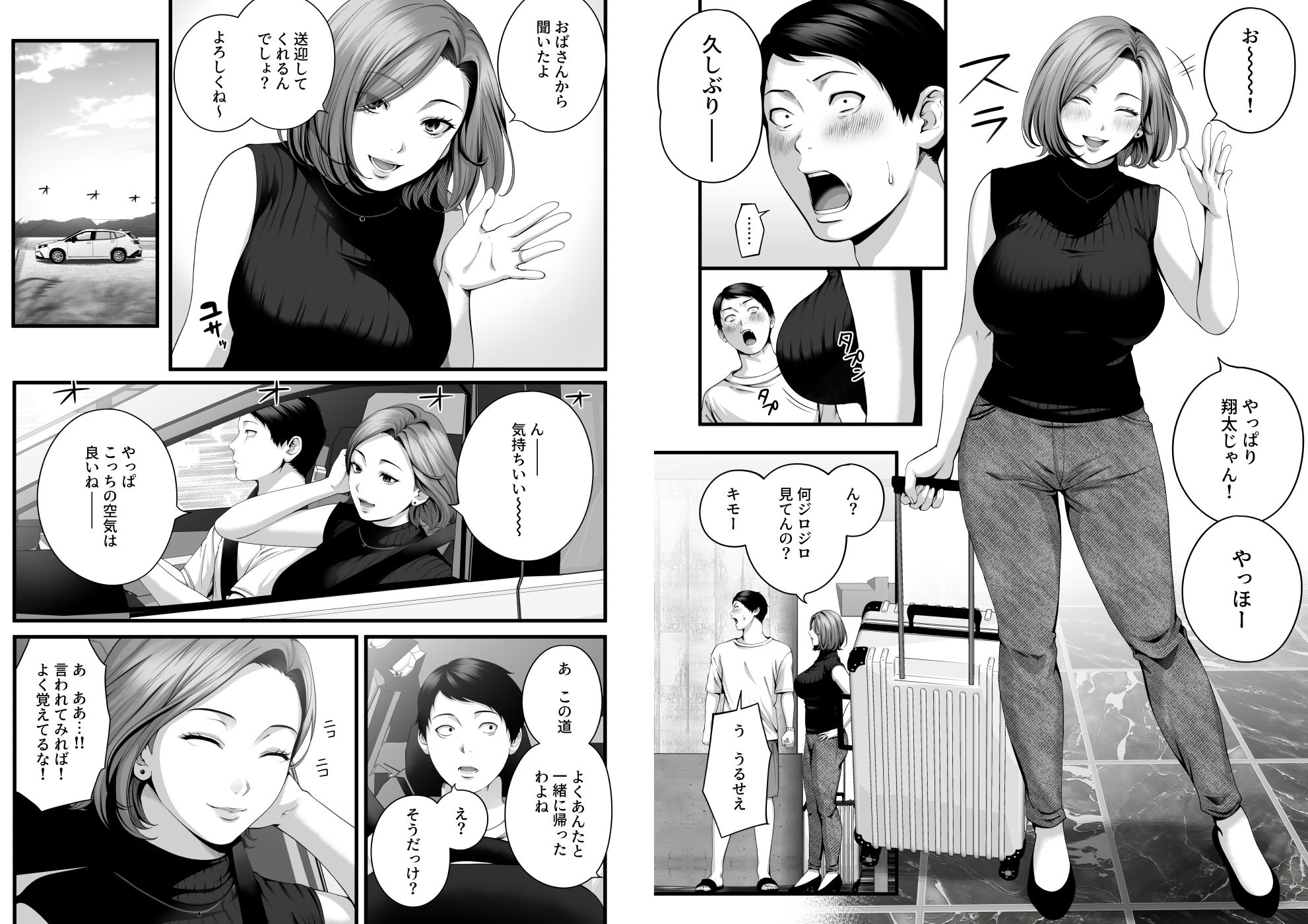 人妻になった幼馴染を「なんでも券」で抱いた夏 - サンプル画像 6