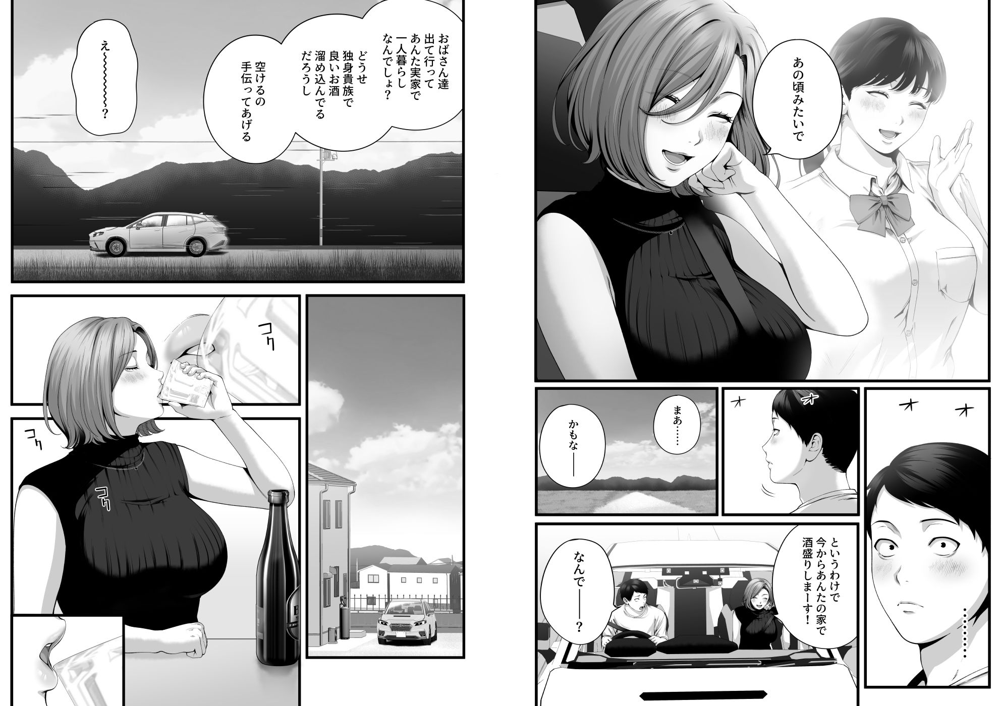 人妻になった幼馴染を「なんでも券」で抱いた夏 - サンプル画像 8