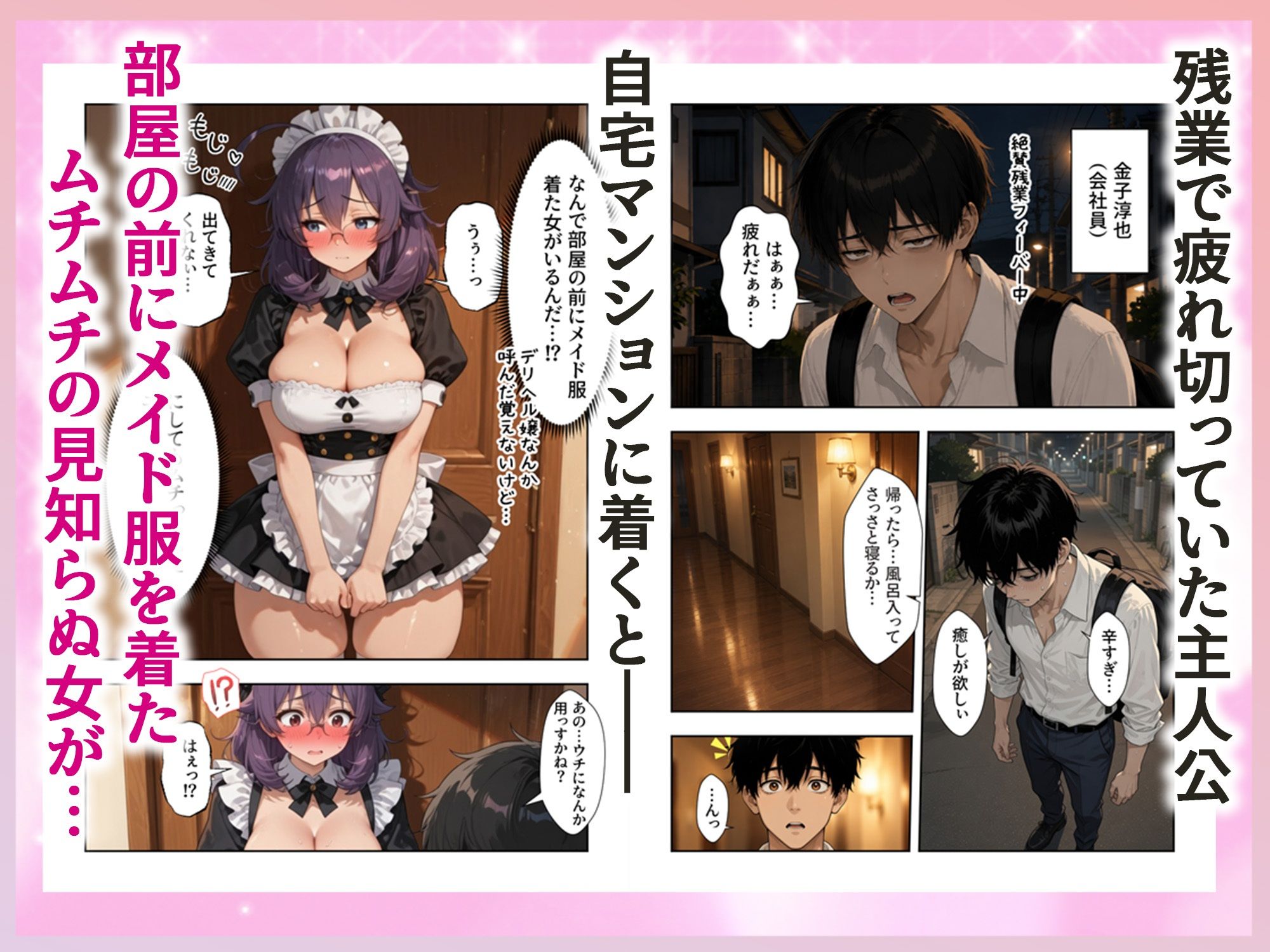 ニート幼馴染がご奉仕メイドになっていきなり俺の家に転がり込んできた - サンプル画像 1