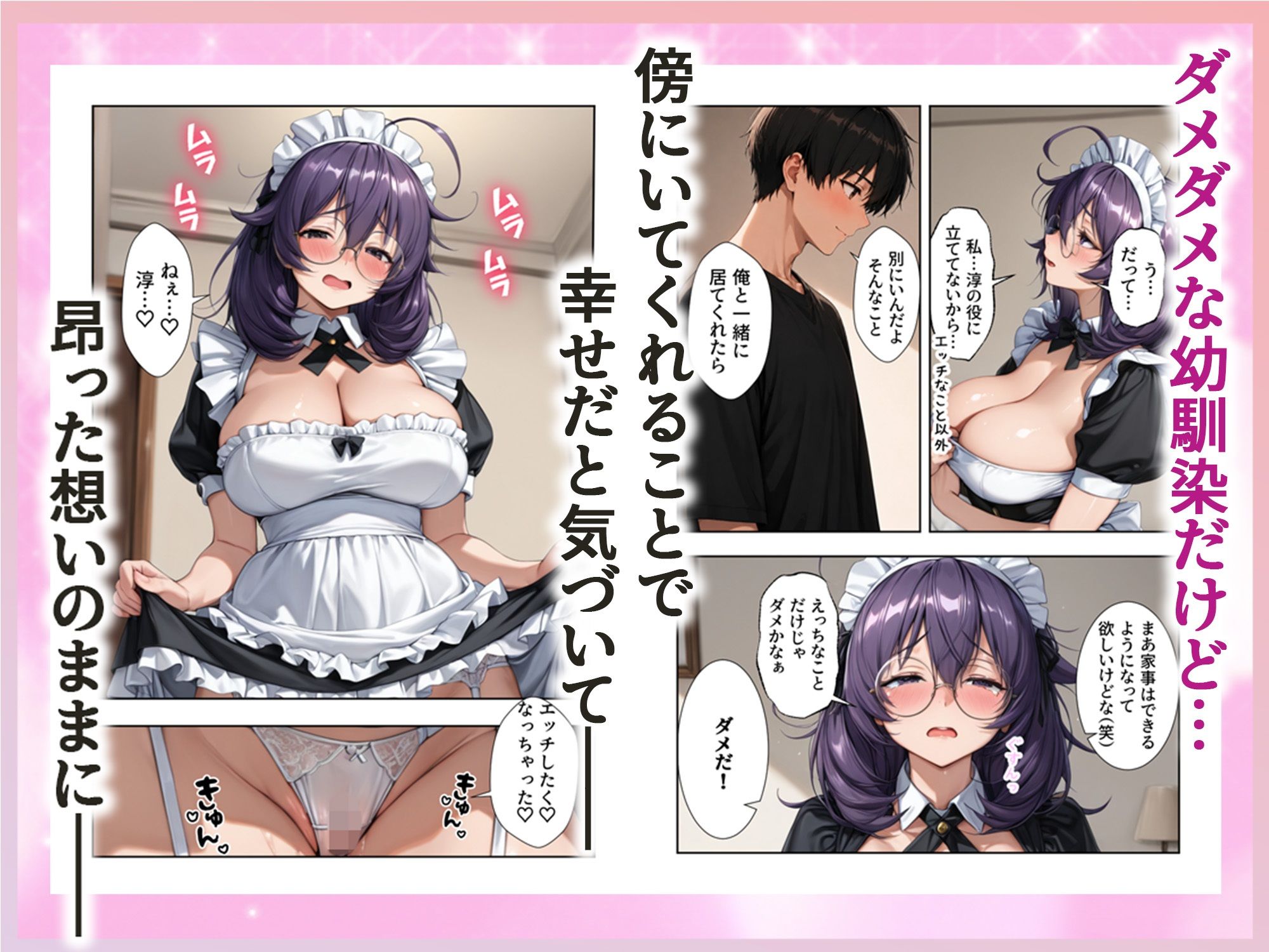 ニート幼馴染がご奉仕メイドになっていきなり俺の家に転がり込んできた - サンプル画像 8