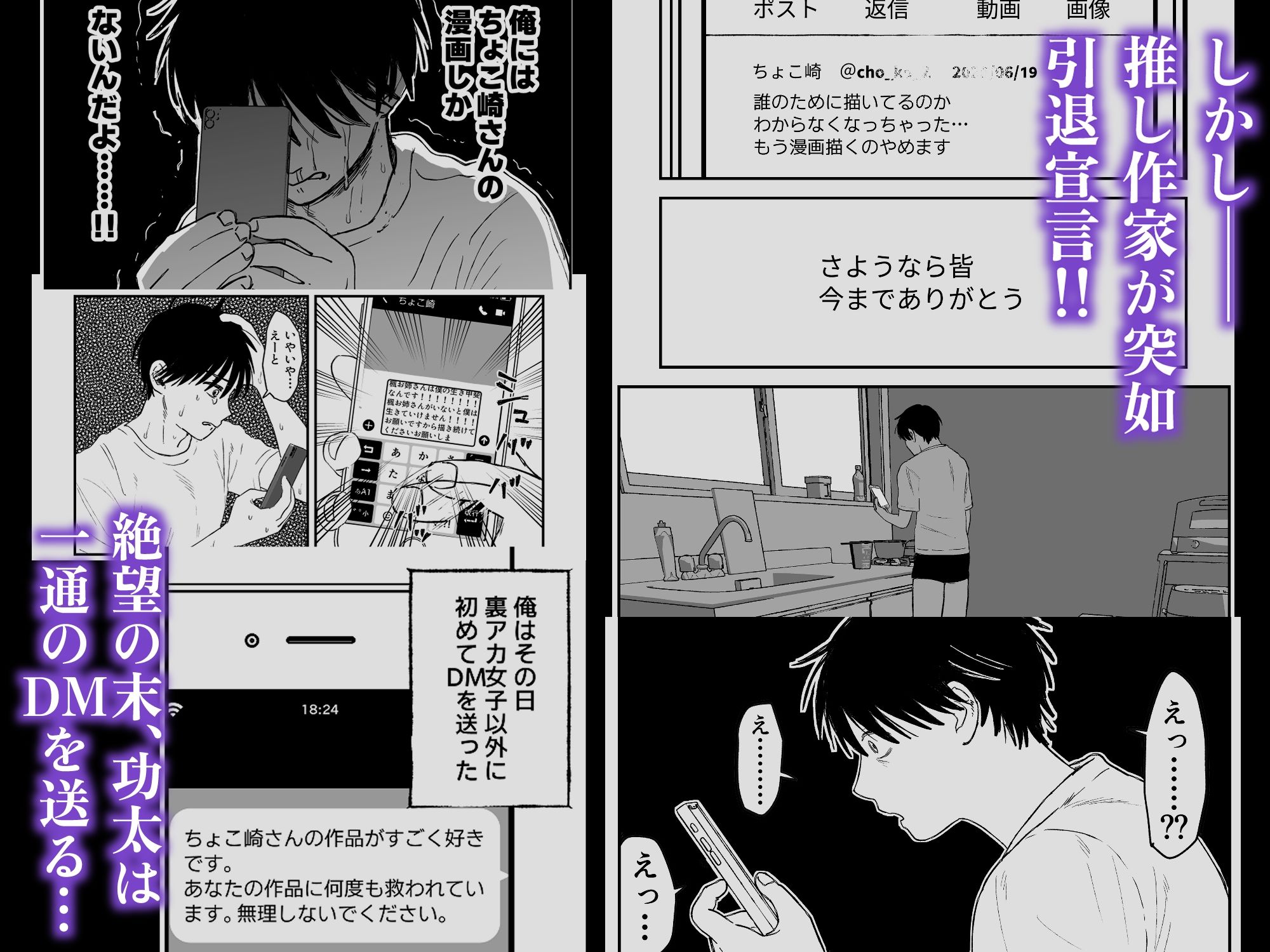 推しのエロ同人作家がえっちなお姉さんだった件 - サンプル画像 2