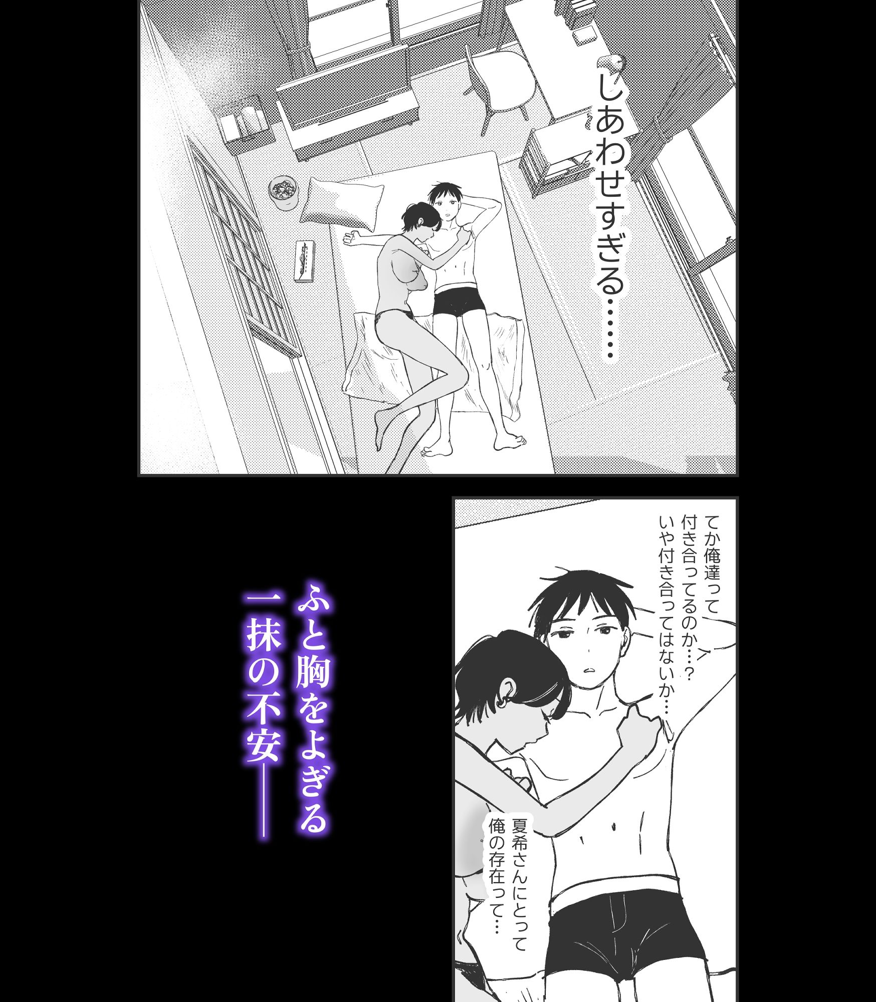 推しのエロ同人作家がえっちなお姉さんだった件 - サンプル画像 7