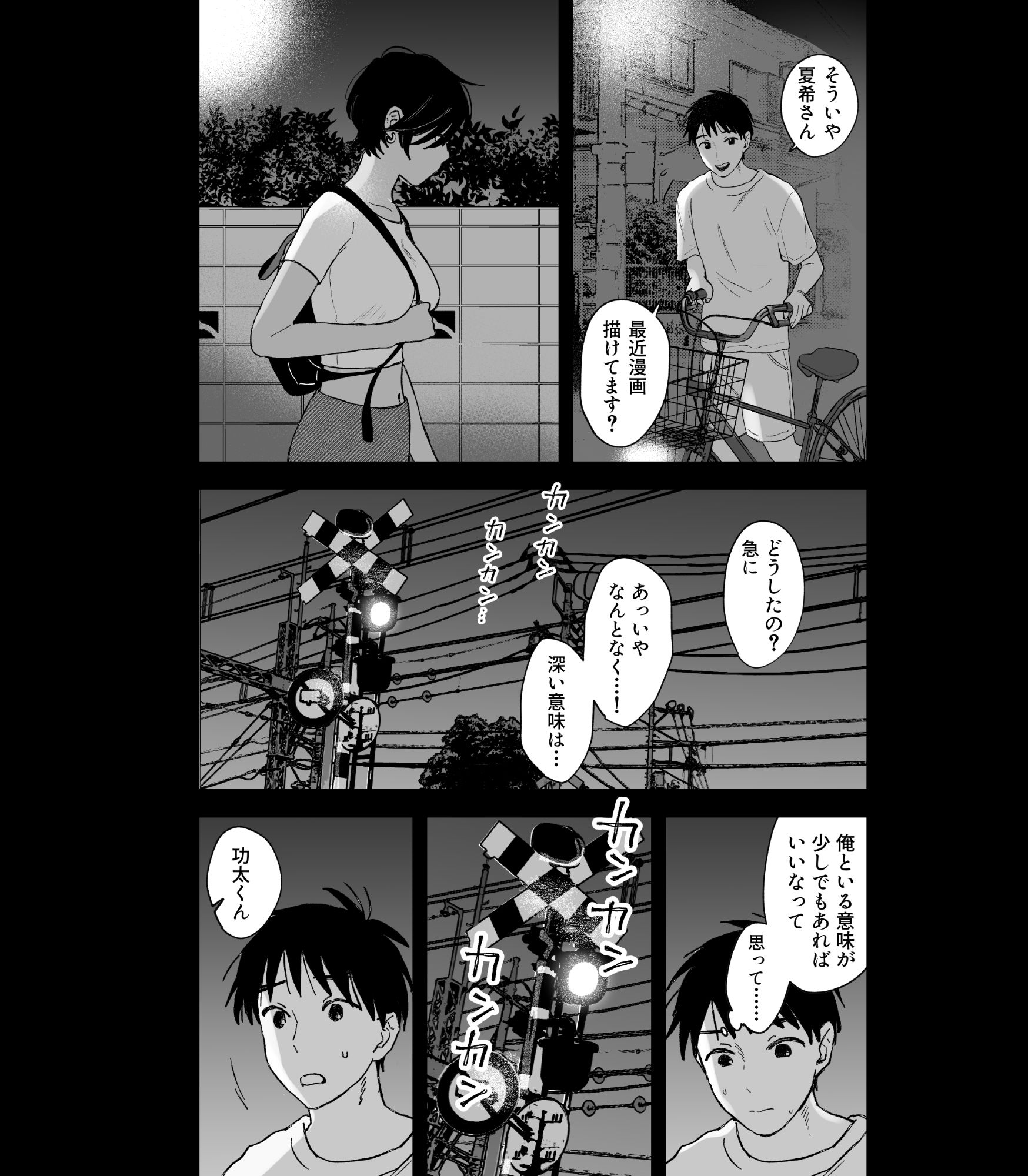 推しのエロ同人作家がえっちなお姉さんだった件 - サンプル画像 8