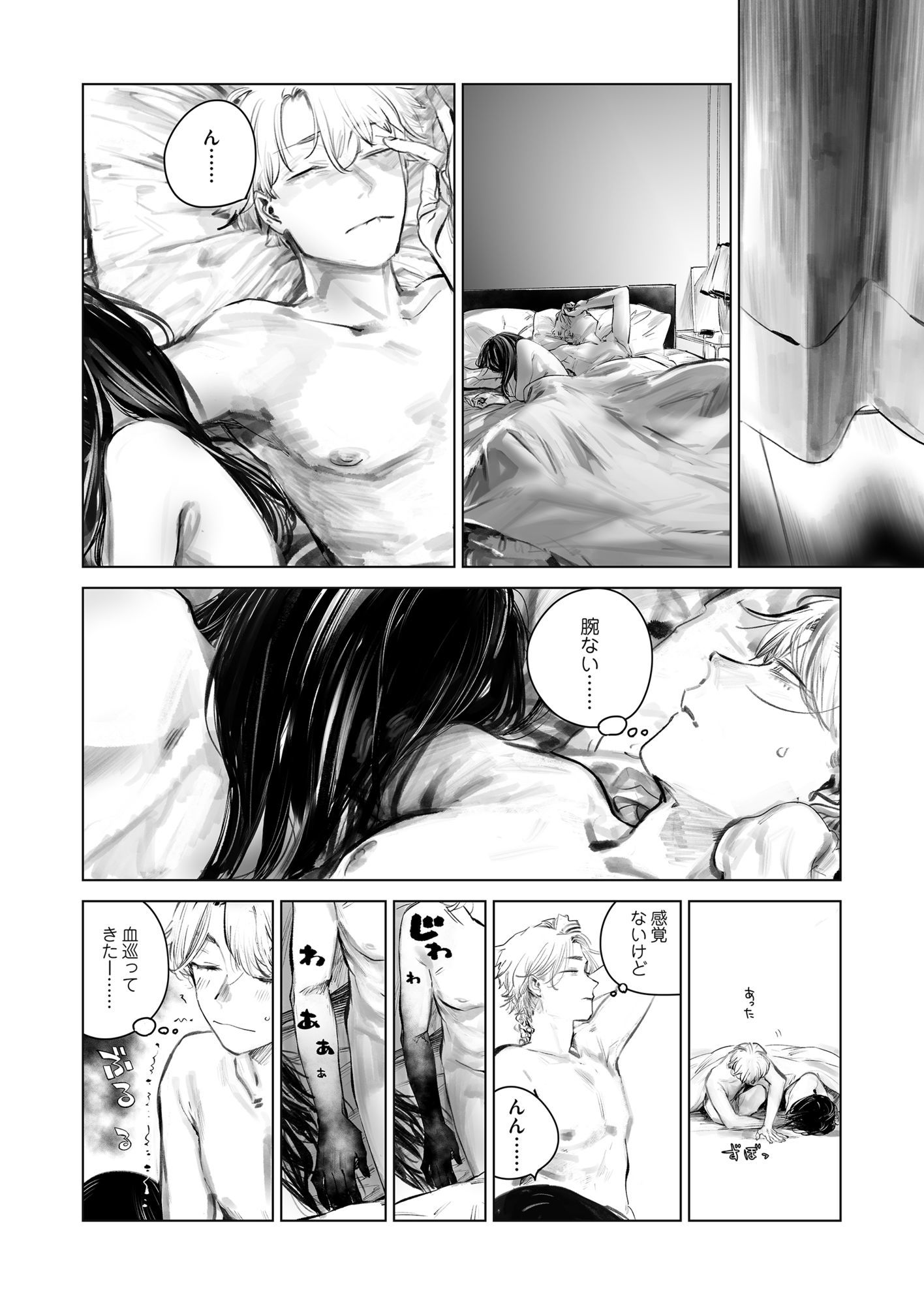 だらックス - サンプル画像 1