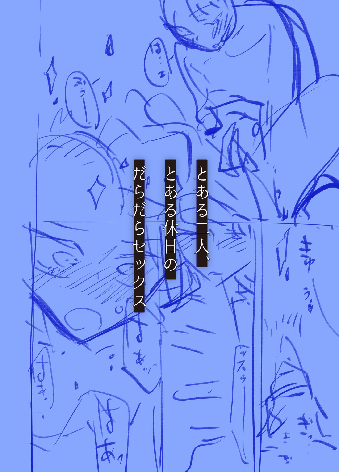 だらックス - サンプル画像 6