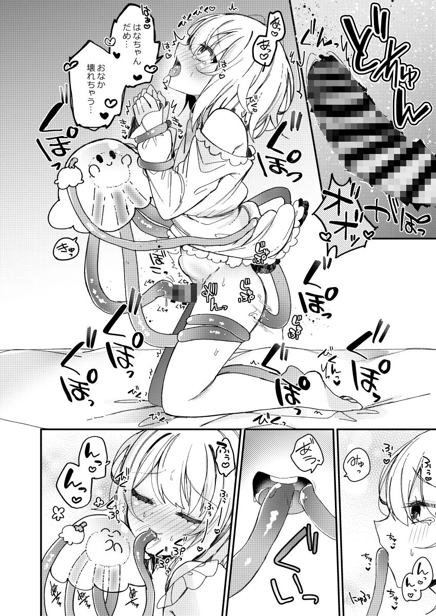 男の娘と触手生物さん - サンプル画像 7