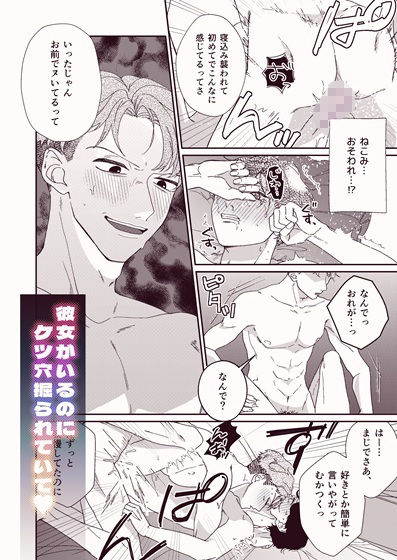 彼女持ちノンケ君、シゴデキ同僚君専用ケツ〇ンになります - サンプル画像 4