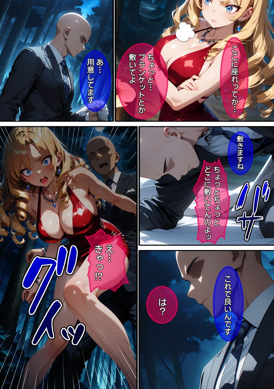 【漫画】ナンバー1キャバ嬢を復讐レ〇プ - サンプル画像 8