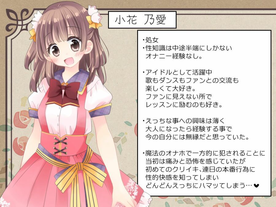 魔法のオナホ  狙われたアイドルは快感に溺れる - サンプル画像 5