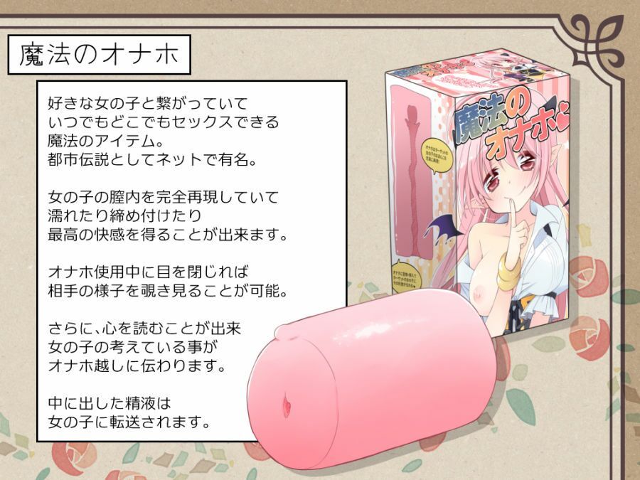 魔法のオナホ  狙われたアイドルは快感に溺れる - サンプル画像 6