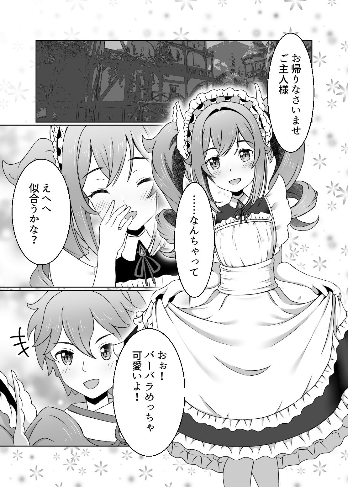 俺だけが知ってる君の表情5 - サンプル画像 1