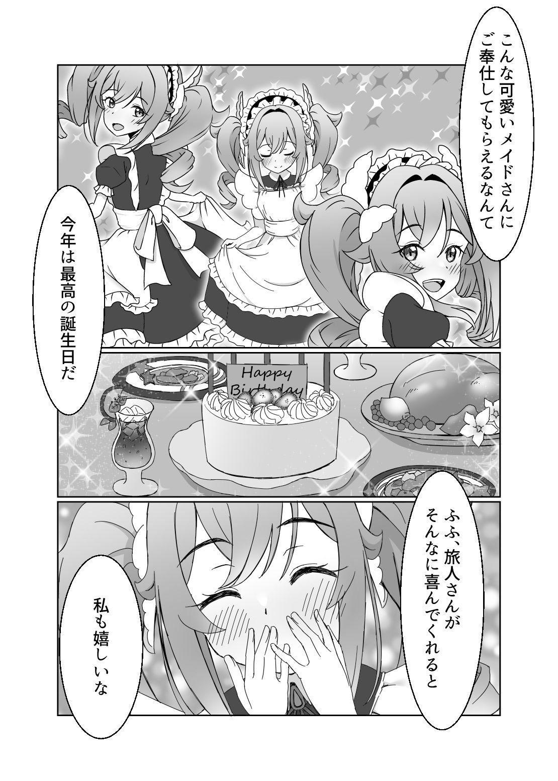 俺だけが知ってる君の表情5 - サンプル画像 2