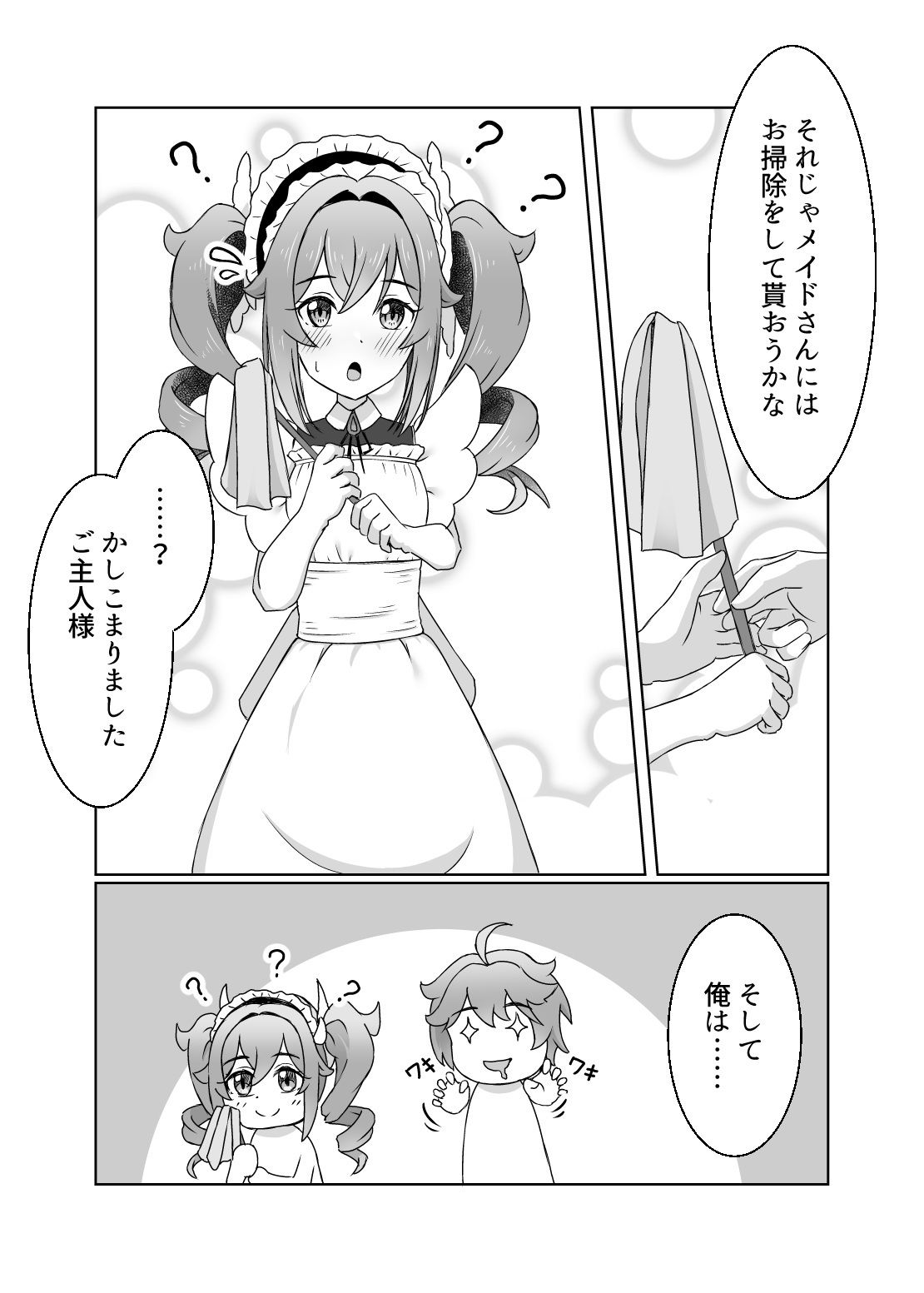俺だけが知ってる君の表情5 - サンプル画像 3