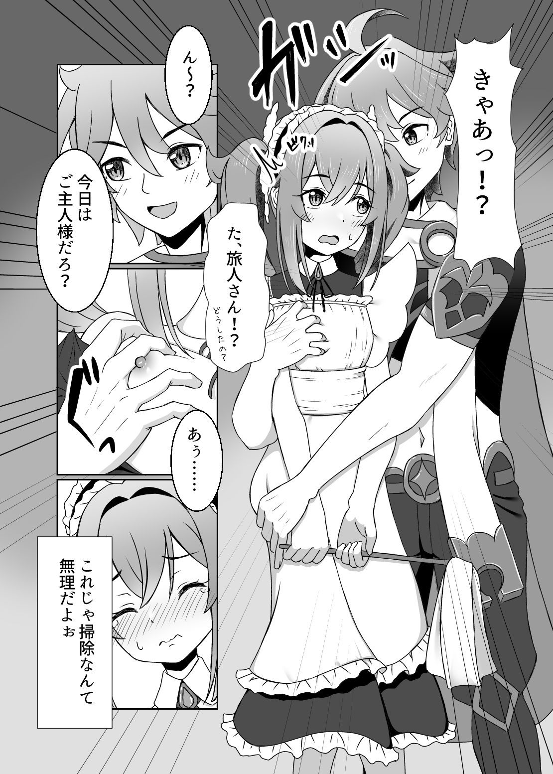 俺だけが知ってる君の表情5 - サンプル画像 4