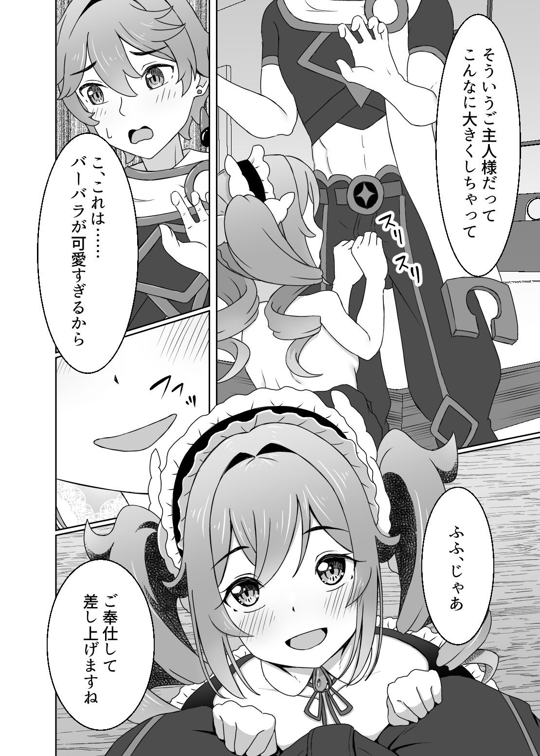 俺だけが知ってる君の表情5 - サンプル画像 6