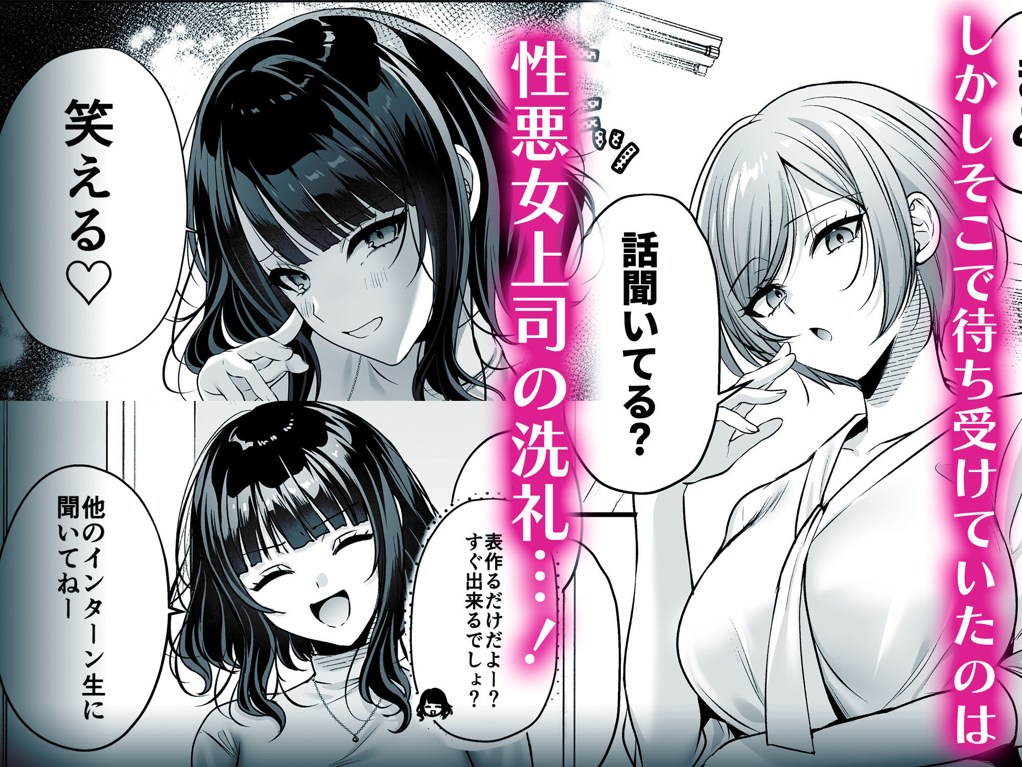 種付ライセンス〜女上司わからせ編〜 - サンプル画像 3