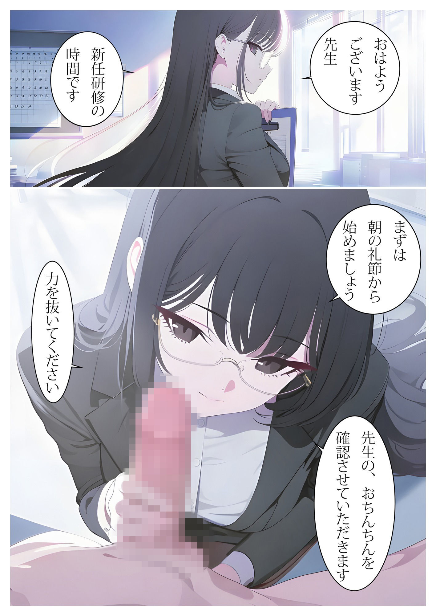 お清楚女教師の研修記録〜白澄島の当たり前〜 - サンプル画像 3