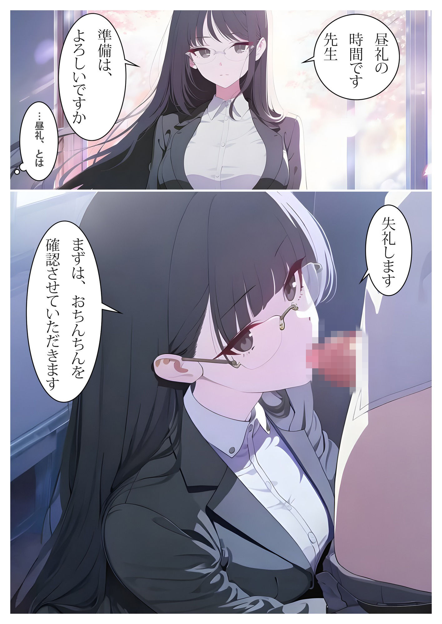 お清楚女教師の研修記録〜白澄島の当たり前〜 - サンプル画像 4