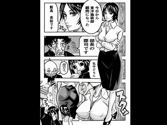 施術部顧問鮫島美桜マッサージに溺れた女教師 AI修正版  プラス新規イラスト集 - サンプル画像 1