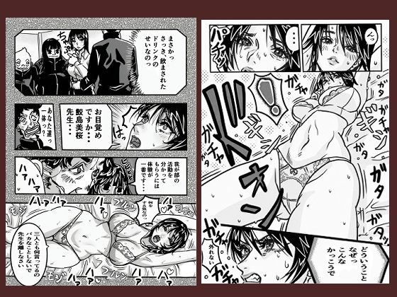 施術部顧問鮫島美桜マッサージに溺れた女教師 AI修正版  プラス新規イラスト集 - サンプル画像 2