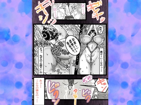 施術部顧問鮫島美桜マッサージに溺れた女教師 AI修正版  プラス新規イラスト集 - サンプル画像 7