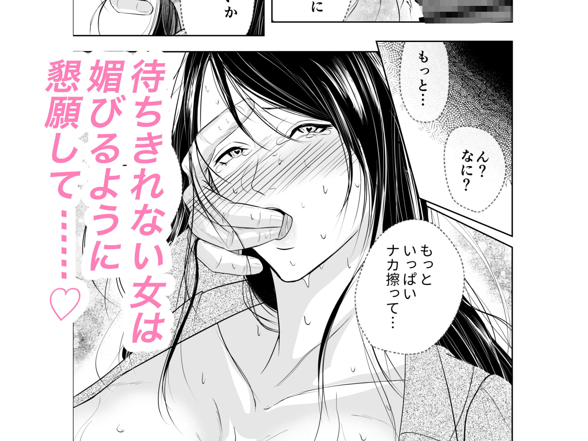 敏感乳首OLが電車痴○されてしまったら… - サンプル画像 1