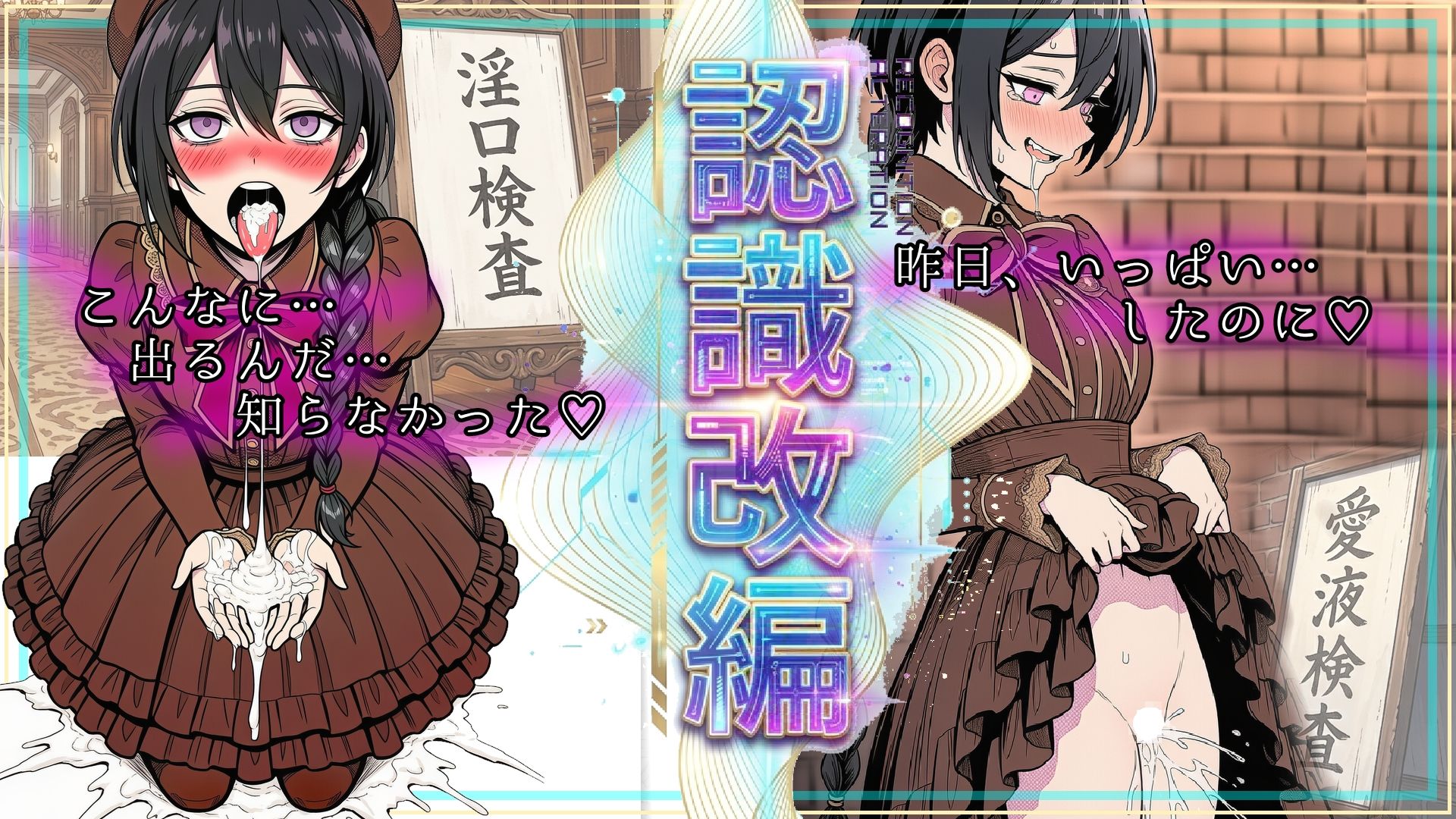 黒髪三つ編みを認識改編！残り●ー汁まで味わう異常検査〜私立セラフィカ学院  女子名鑑〜 - サンプル画像 2