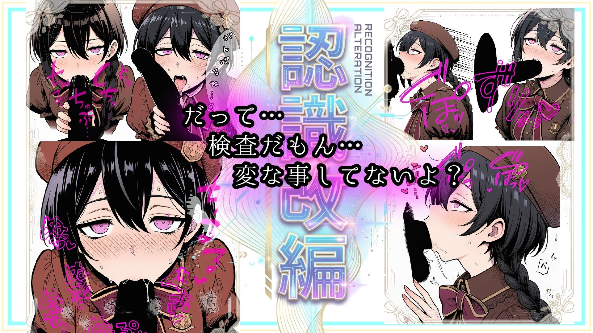 黒髪三つ編みを認識改編！残り●ー汁まで味わう異常検査〜私立セラフィカ学院  女子名鑑〜 - サンプル画像 3