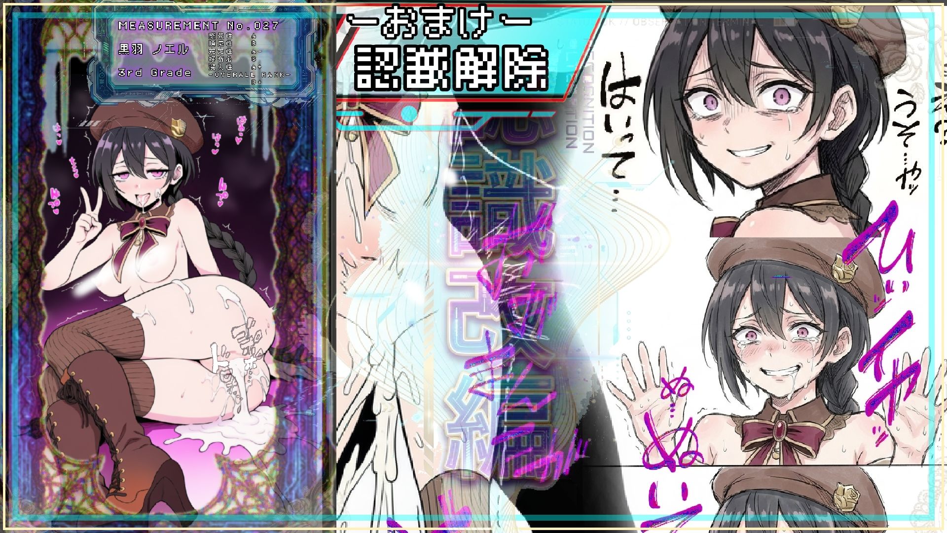 黒髪三つ編みを認識改編！残り●ー汁まで味わう異常検査〜私立セラフィカ学院  女子名鑑〜 - サンプル画像 6