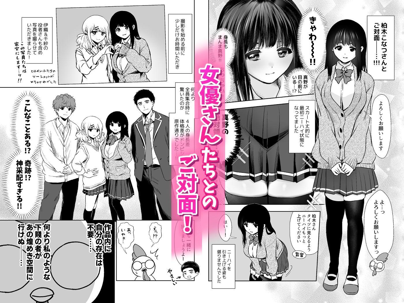 うちの子が実写AVになったので、撮影現場を見学させてもらった話。 - サンプル画像 3
