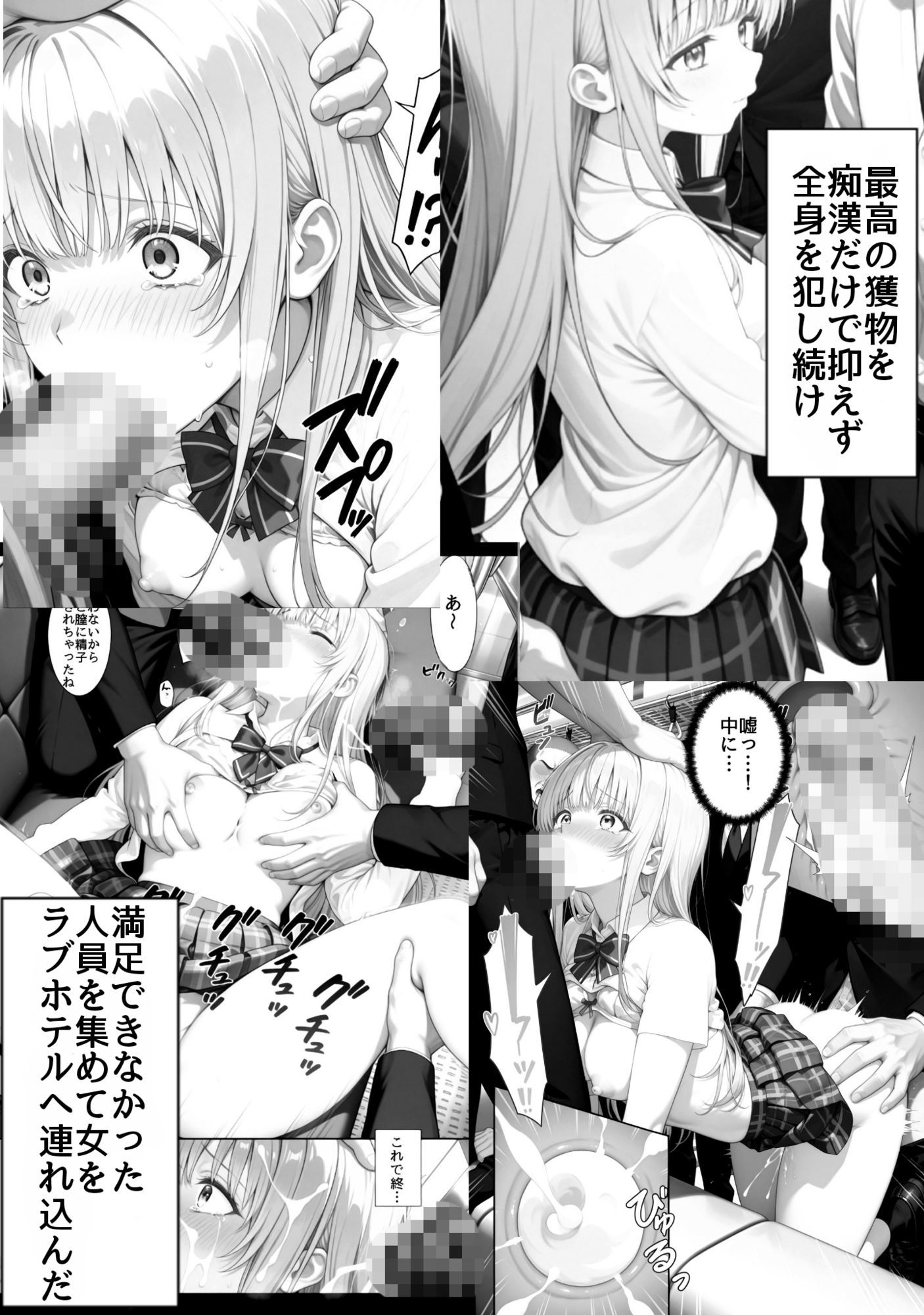 輪●（マワ）される天使様 - サンプル画像 1