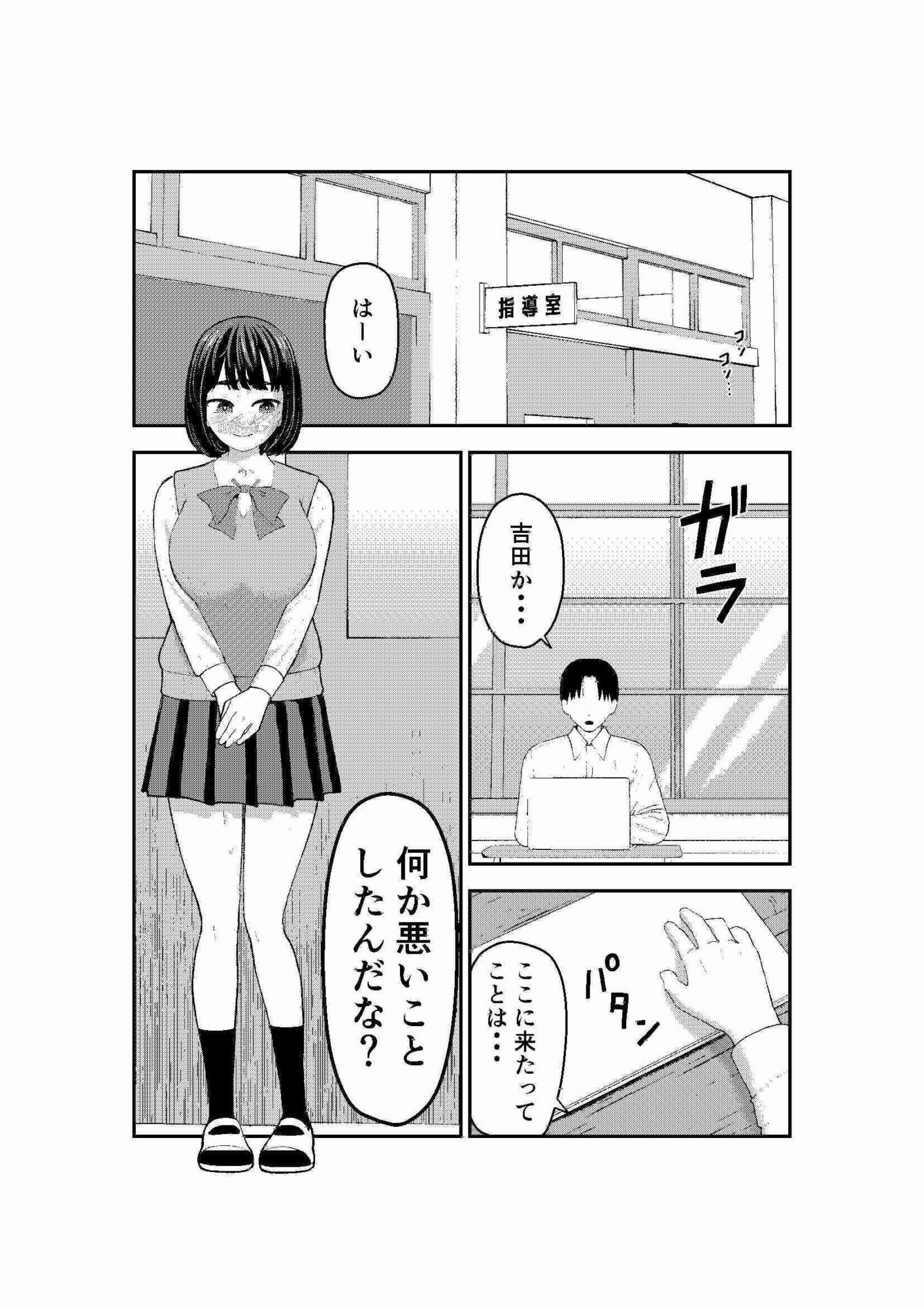 吉田さんは指導されたい - サンプル画像 3