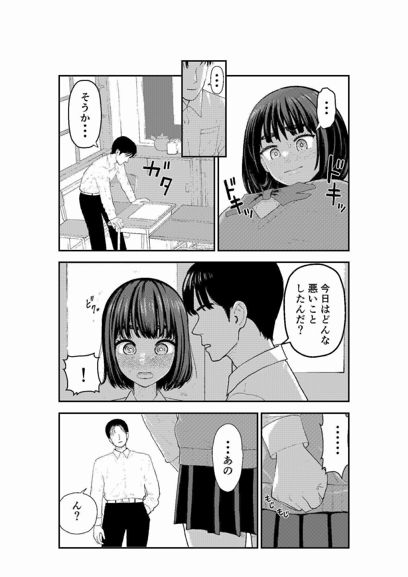 吉田さんは指導されたい - サンプル画像 4